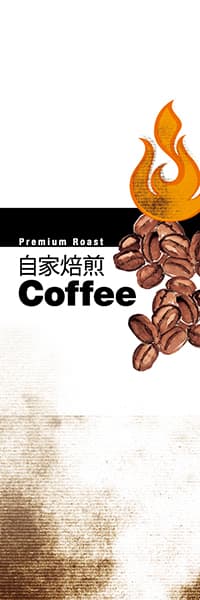 【PAC409】自家焙煎 coffee