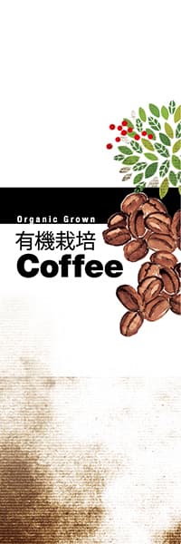 【PAC410】有機栽培 coffee