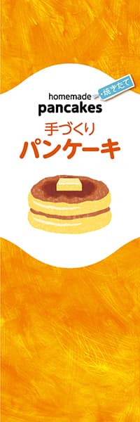 【PAC418】手づくり パンケーキ