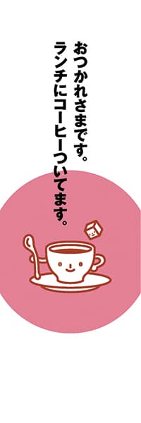 昼カフェ（ランチ用）_商品画像_1