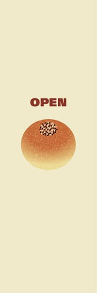 OPEN（ベーカリー向け）_商品画像_1