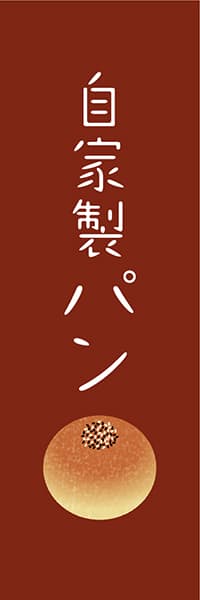 自家製パン(版画調　あんぱん　茶）_商品画像_1