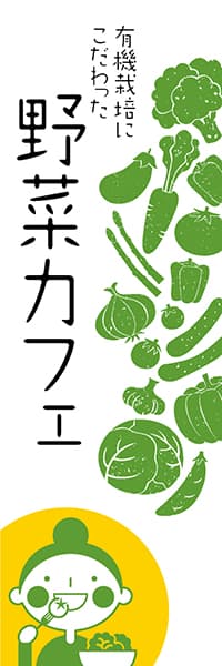 【PAC467】有機栽培にこだわった野菜カフェ