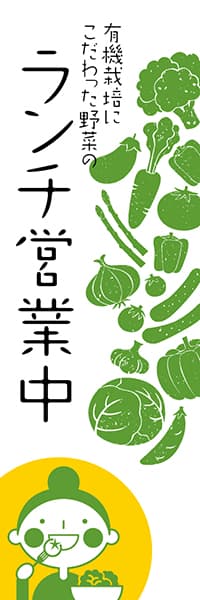 【PAC468】有機栽培にこだわった野菜のランチ営業中