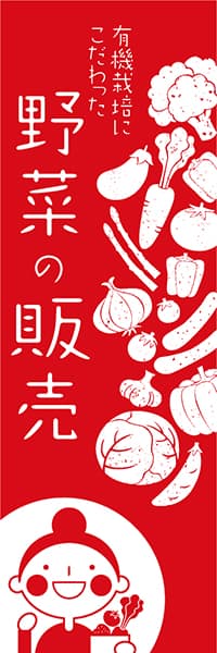 有機栽培にこだわった野菜の販売_商品画像_1