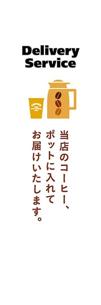 当店のコーヒー、 ポットに入れてお届けいたします。_商品画像_1