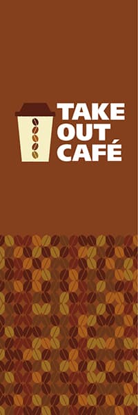 TAKE OUT CAFE（テイクアウト カフェ茶）_商品画像_1