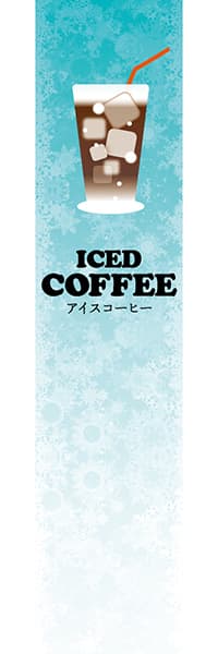 【PAC655】ICED COFFEE （雪の結晶）
