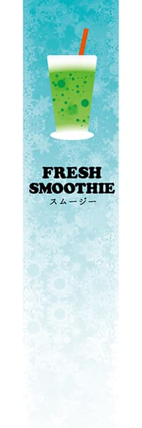 【PAC657】FRESH SMOOTHIE （雪の結晶）