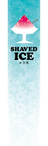 【PAC658】SHAVED ICE（雪の結晶）