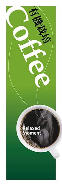 【PAC742】有機栽培Coffee（緑）