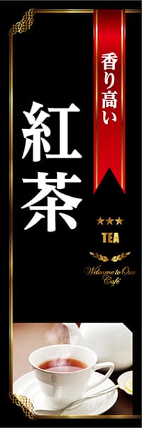 【PAC852】香り高い紅茶（黒）