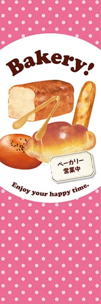 Bakery!【水玉ピンク】_商品画像_1