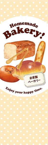 Homemade Bakery!【水玉ベージュ】_商品画像_1