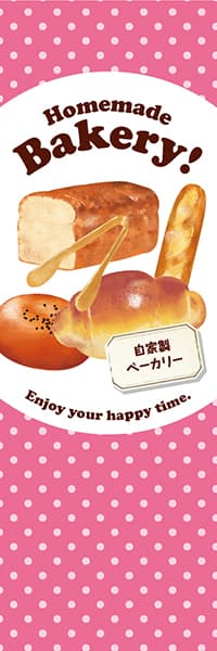 Homemade Bakery!【水玉ピンク】_商品画像_1