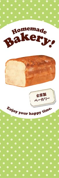 【PAC924】Homemade Bakery!食パン【水玉黄緑】