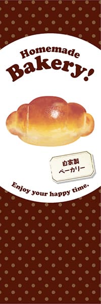 【PAC926】Homemade Bakery!ロールパン【水玉茶】