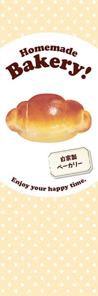 【PAC927】Homemade Bakery!ロールパン【水玉ベージュ】