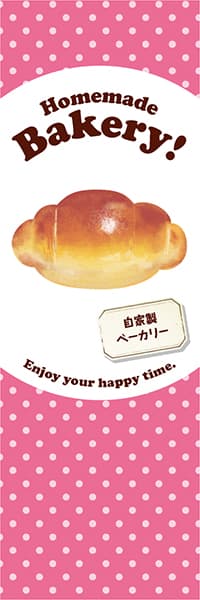 【PAC928】Homemade Bakery!ロールパン【水玉ピンク】