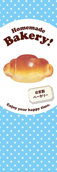 【PAC930】Homemade Bakery!ロールパン【水玉ブルー】