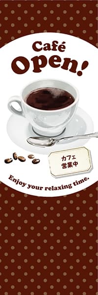 Cafe Open! コーヒー【水玉茶】_商品画像_1