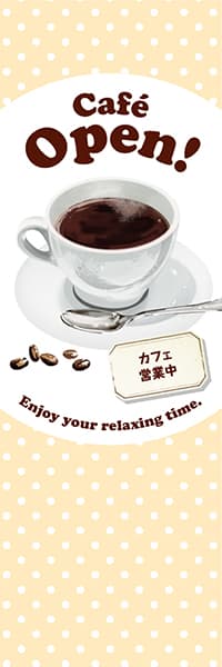 【PAC957】Cafe Open! コーヒー【水玉ベージュ】