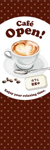 Cafe Open! カフェラテ【水玉茶】_商品画像_1