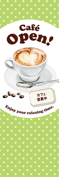 Cafe Open! カフェラテ【水玉黄緑】_商品画像_1