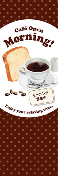 Cafe Open Morning! モーニングセット【水玉茶】_商品画像_1