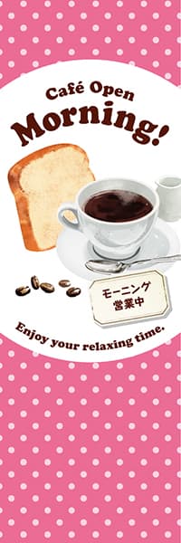 Cafe Open Morning! モーニングセット【水玉ピンク】_商品画像_1