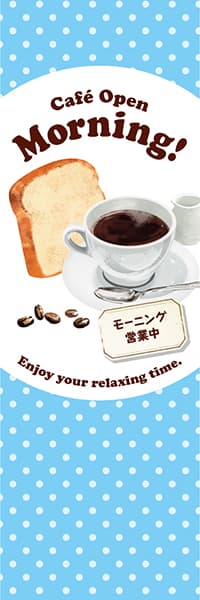 Cafe Open Morning! モーニングセット【水玉ブルー】_商品画像_1