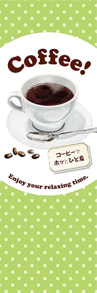 Coffee! コーヒー【水玉黄緑】_商品画像_1
