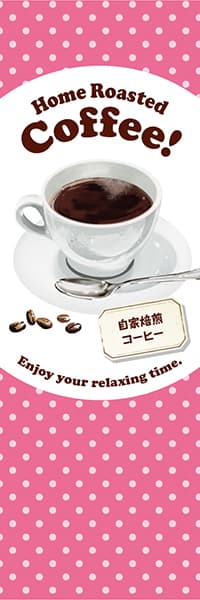 Home Roasted Coffee! コーヒー【水玉ピンク】_商品画像_1