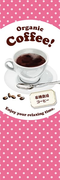 Organic Coffee! コーヒー【水玉ピンク】_商品画像_1