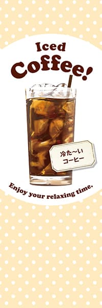 【PAD002】Iced Coffee! アイスコーヒー【水玉ベージュ】