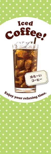 Iced Coffee! アイスコーヒー【水玉黄緑】_商品画像_1