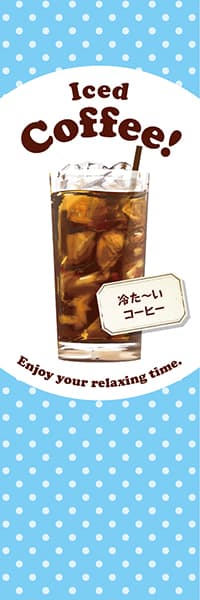 Iced Coffee! アイスコーヒー【水玉ブルー】_商品画像_1