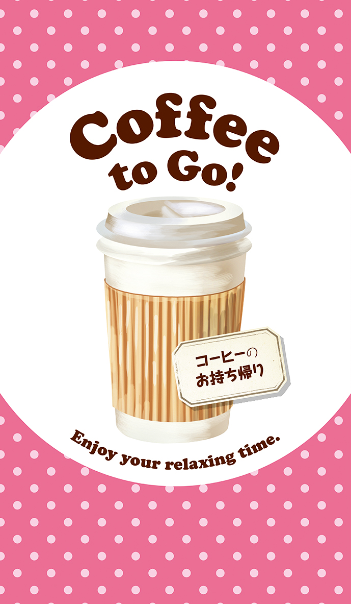 【PAD008WF】Coffee to Go! お持ち帰り【水玉ピンク】