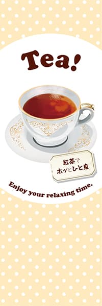 【PAD017】Tea! 紅茶【水玉ベージュ】