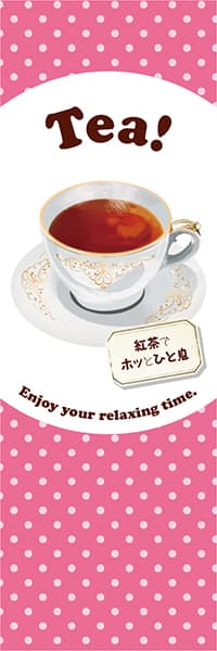 【PAD018】Tea! 紅茶【水玉ピンク】