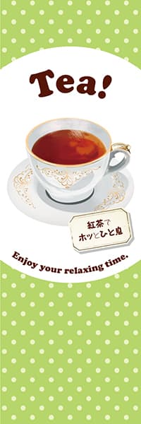 【PAD019】Tea! 紅茶【水玉黄緑】