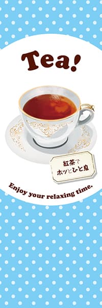 【PAD020】Tea! 紅茶【水玉ブルー】