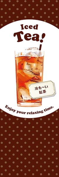 【PAD021】Iced Tea! アイスティ【水玉茶】