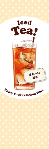 【PAD022】Iced Tea! アイスティ【水玉ベージュ】