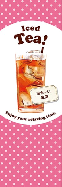【PAD023】Iced Tea! アイスティ【水玉ピンク】
