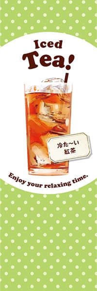 【PAD024】Iced Tea! アイスティ【水玉黄緑】