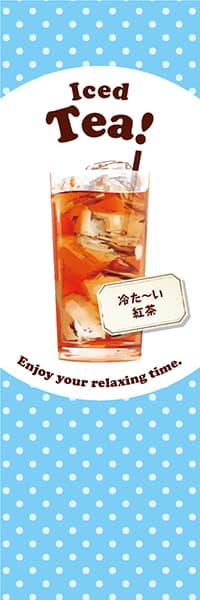 【PAD025】Iced Tea! アイスティ【水玉ブルー】