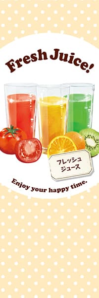 【PAD027】Fresh Juice! フレッシュジュース【水玉ベージュ】