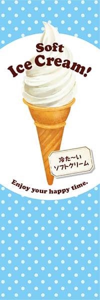 【PAD035】Soft Ice Cream! ソフトクリーム【水玉ブルー】