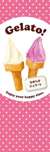 Gelato! ジェラート【水玉ピンク】_商品画像_1